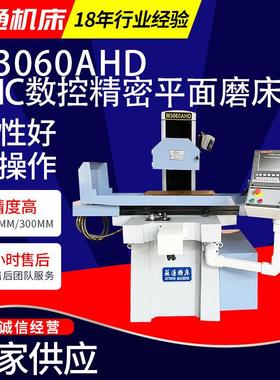 M3060AHD两轴C数控精密平面磨床全自动精密大水磨液压磨床