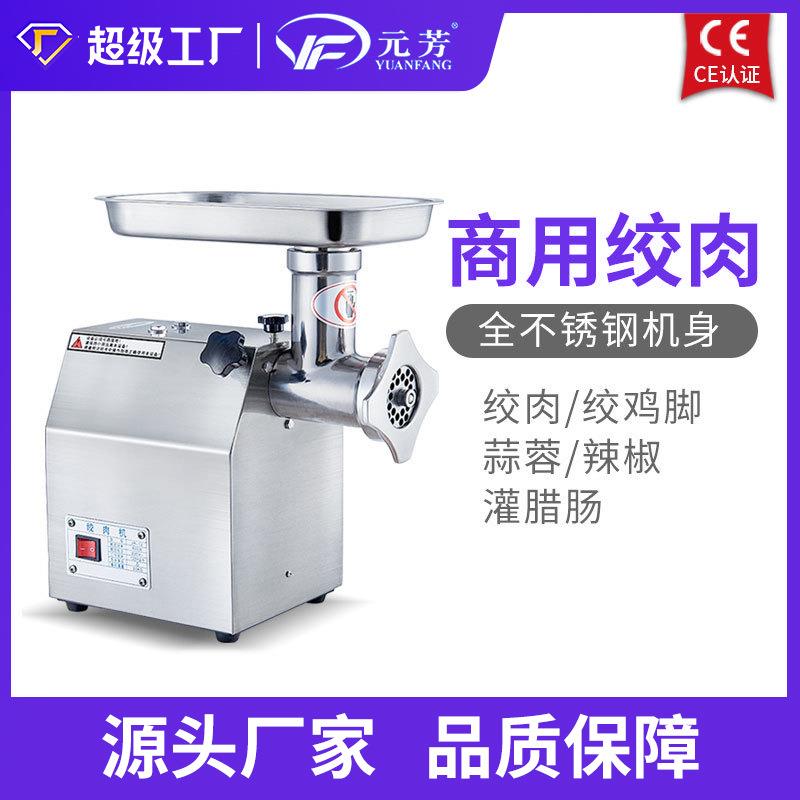厂家12型台式商用不锈钢电动绞肉机小型机绞馅机灌肠碎肉机