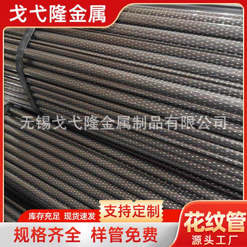 花纹扶手管厂家花纹圆管公交车防滑管健身器材管桥梁建筑焊管