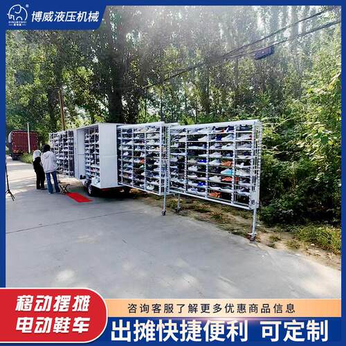 博威折叠摆摊展示架可移动鞋车多功能售鞋车