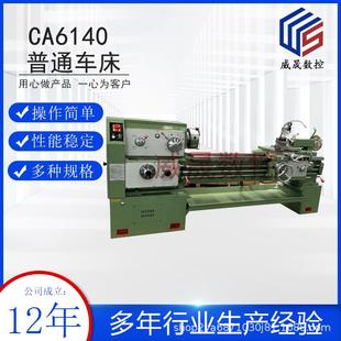 普通精度400x1000 CA6140半自动普通车床3米落地式 1500车床