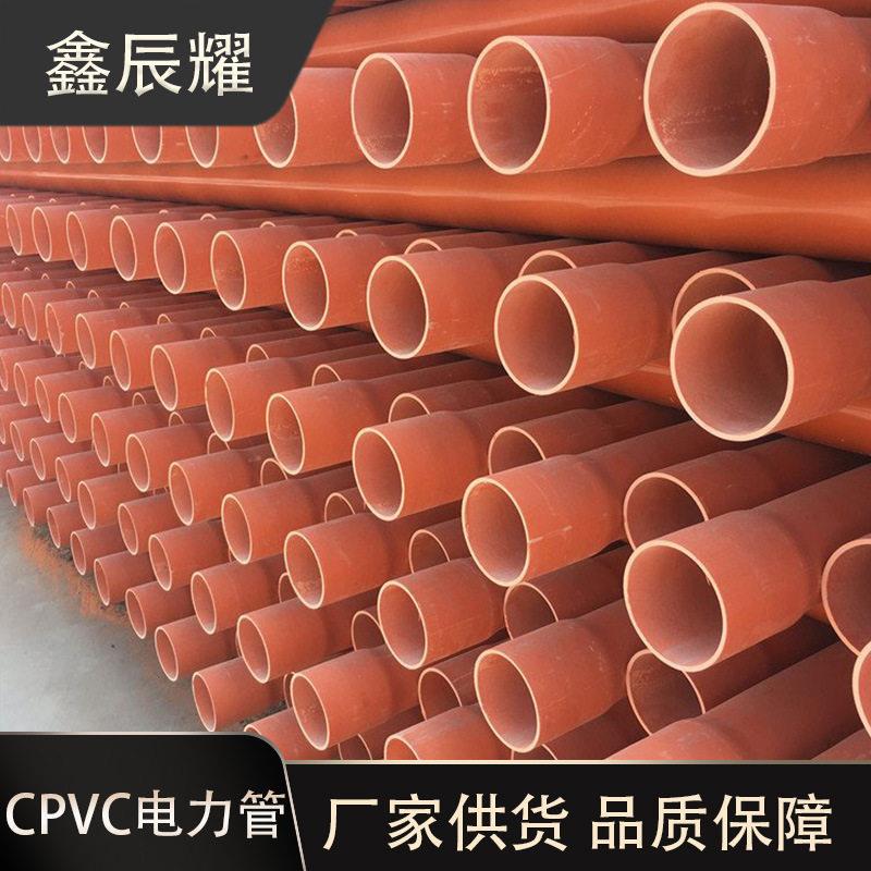 CPVC电力管直埋电缆管地埋穿线管路灯通信监控线缆保护电力排管