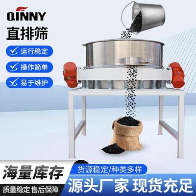 青燚直排筛物料粉料颗粒筛分双振源直卸式除杂振动筛分设备