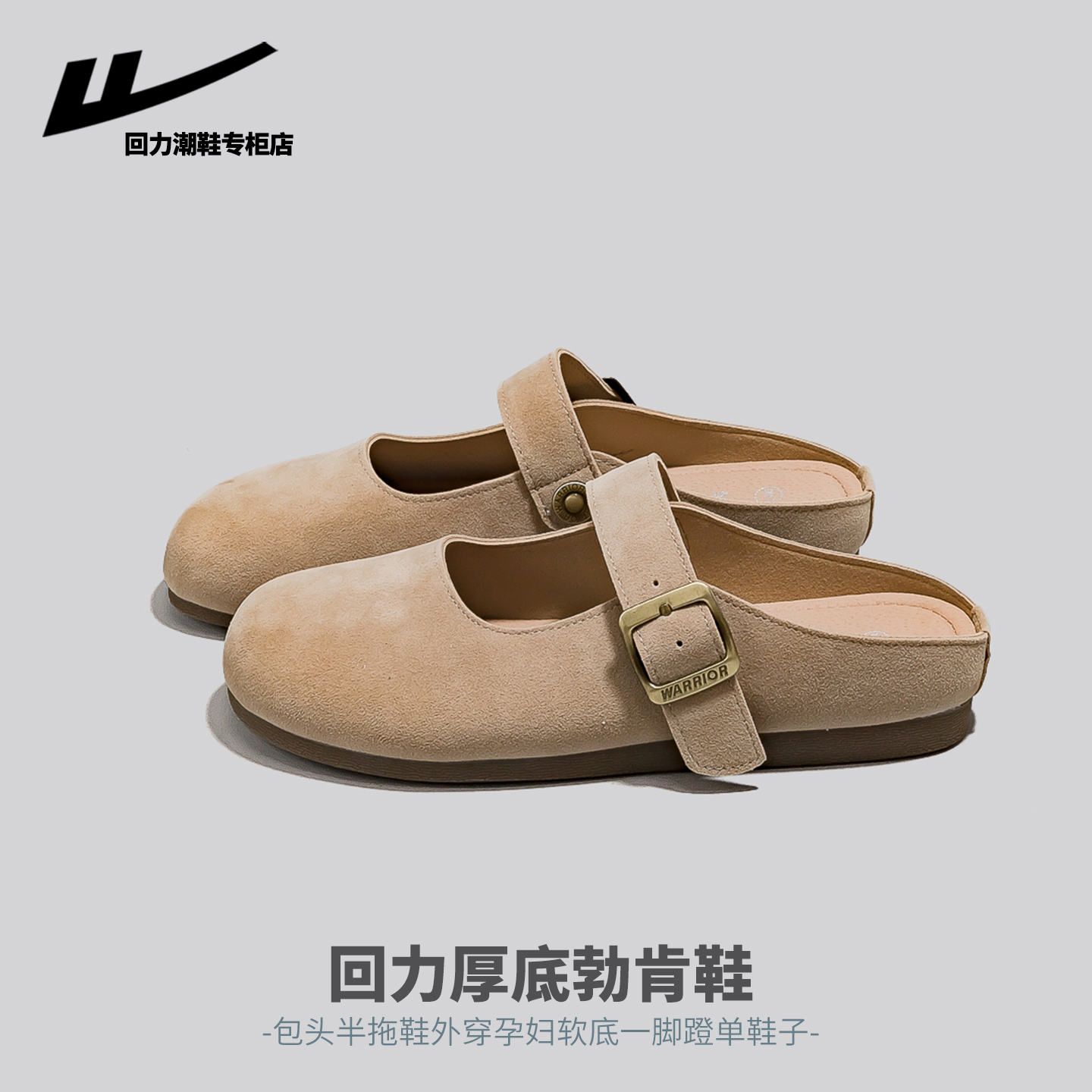 半拖鞋外穿孕妇软底一脚蹬单鞋子