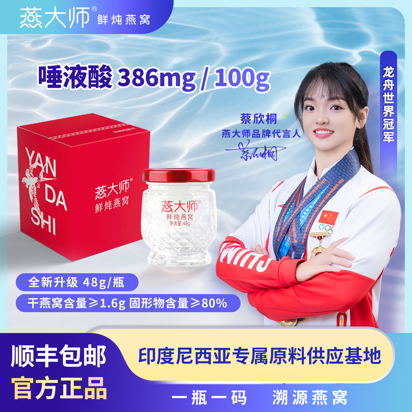【顺丰包邮】燕大师鲜炖燕窝官方旗舰店48g*1瓶燕窝送礼滋补品图片