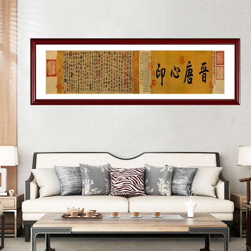 新中式兰亭序书法装饰画客厅沙发背景墙挂画书香国画茶室书房壁画