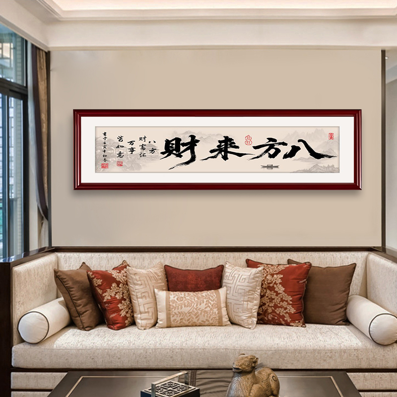 八方来财书法定制牌匾茶室壁画大展鸿图字画办公室挂画客厅装饰画