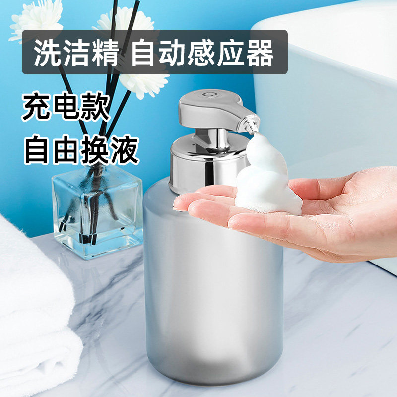 消消君洗洁精自动感应器洗手液机厨房自动洗洁精机出液器家用,个人护理/保健/按摩器材,洗护/清洁泡沫机/洗手机,淘宝优惠券,粉丝福利购,淘宝优惠卷