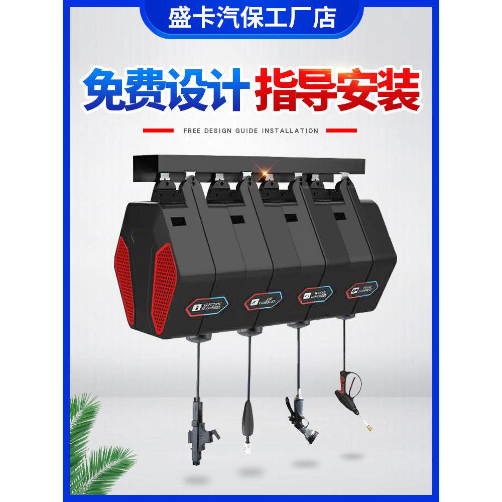 洗车组合鼓气鼓电鼓泡沫鼓高压水鼓卷管器自动伸缩商用洗车机