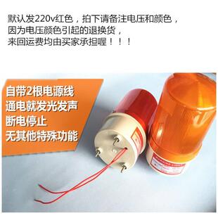 1101J旋转警示灯24v6v220v闪光信号指示灯爆闪 LED声光报警器LTE
