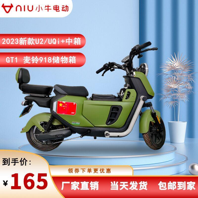 小牛2023新款U2中箱UQi+儿童座椅前置储物箱直上小牛u2中置箱配件
