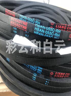 MEGADYNE HBAN-055C-RH 冷却塔专用皮带 配件 台湾liangchi三角带