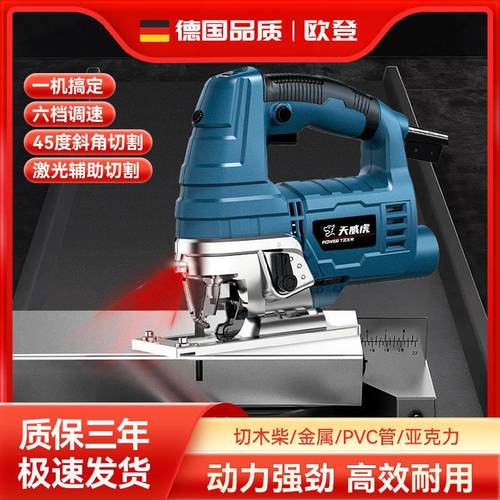 电动曲线锯小型家用木工线锯迷你手提木板切割机工业级手持往覆锯