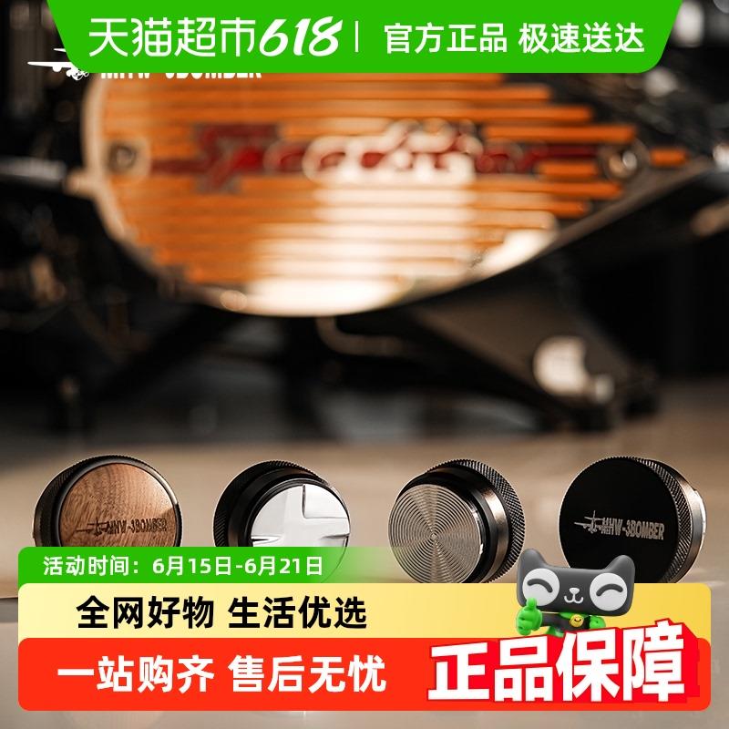 MHW-3BOMBER轰炸机布粉器 51/53/58mm压粉锤 意式咖啡压粉器套装