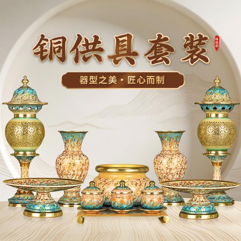 铜供具套装佛具用品大漆供佛香炉果盘供水杯长明灯佛供灯花瓶摆件