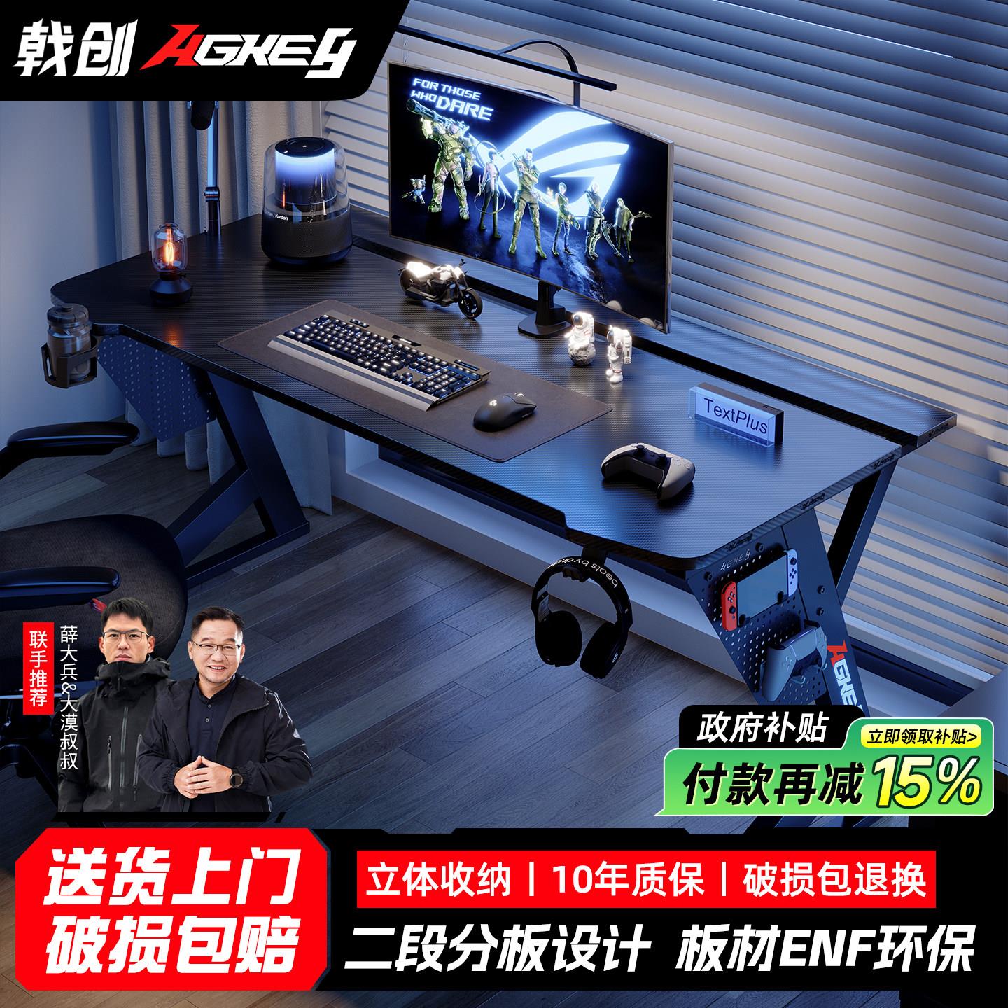 戟创AGKey-S5电竞桌台式电脑桌带洞洞板家用桌子可夹机械臂书桌图片