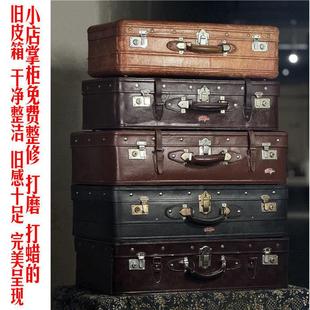 老皮箱旧物件上海老suitcase装饰摆设覆古道具服装实物立即发货