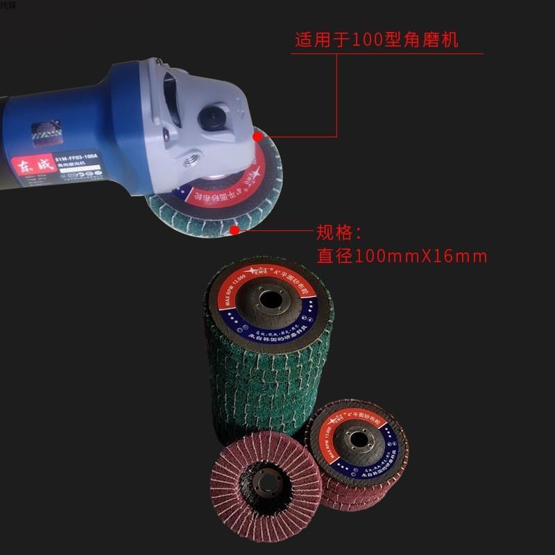 百洁布轮夹砂飞翼轮100*16mm不锈钢磨盘角磨片角磨机抛光轮