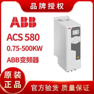 ACS580 430A 0.75KW 106A 250KW 062A ABB变频器ACS580 039A