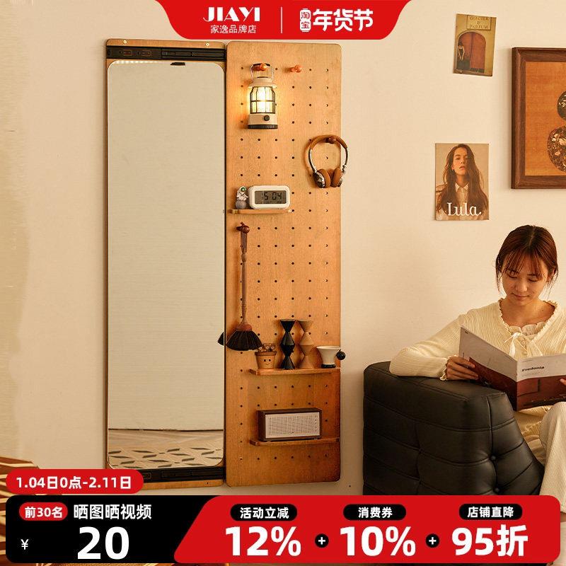 家逸实木隐藏式全身镜家用挂墙洞洞板穿衣镜小户型玄关推拉试衣镜