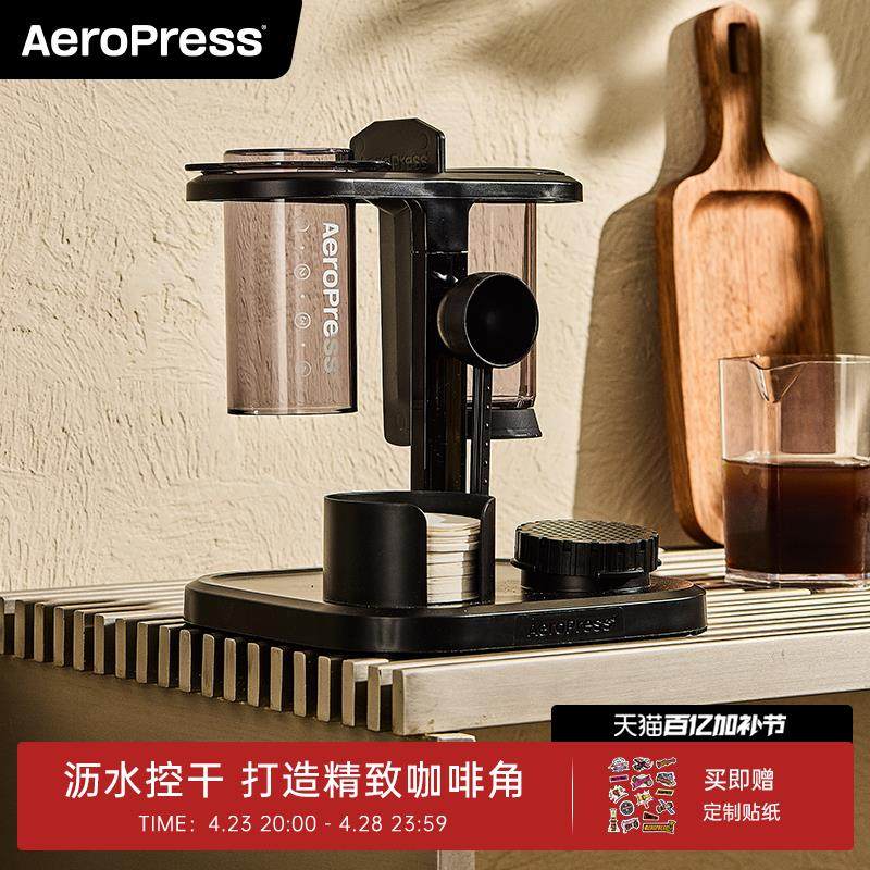 Aeropress爱乐压咖啡器具收纳架手冲咖啡机手冲壶配件置物架杯架,餐饮具,配套器具,淘宝优惠券,粉丝福利购,淘宝优惠卷