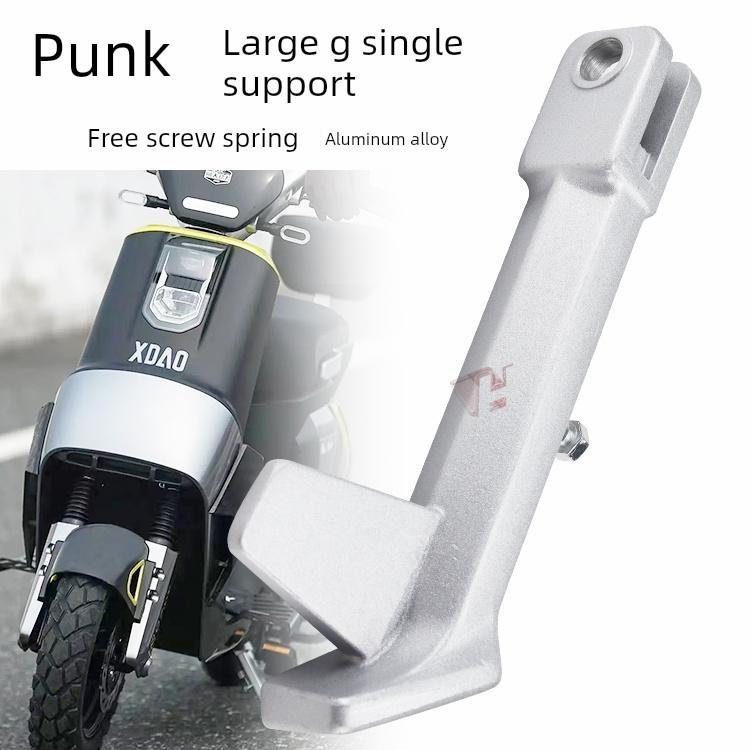 小刀电动车朋克大G国风版侧梯单撑侧踢车梯脚架脚撑侧边撑配件