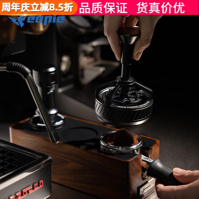 feepie啡派雷神布粉针旋风搅粉器咖啡散粉针按压旋转均匀打散结块