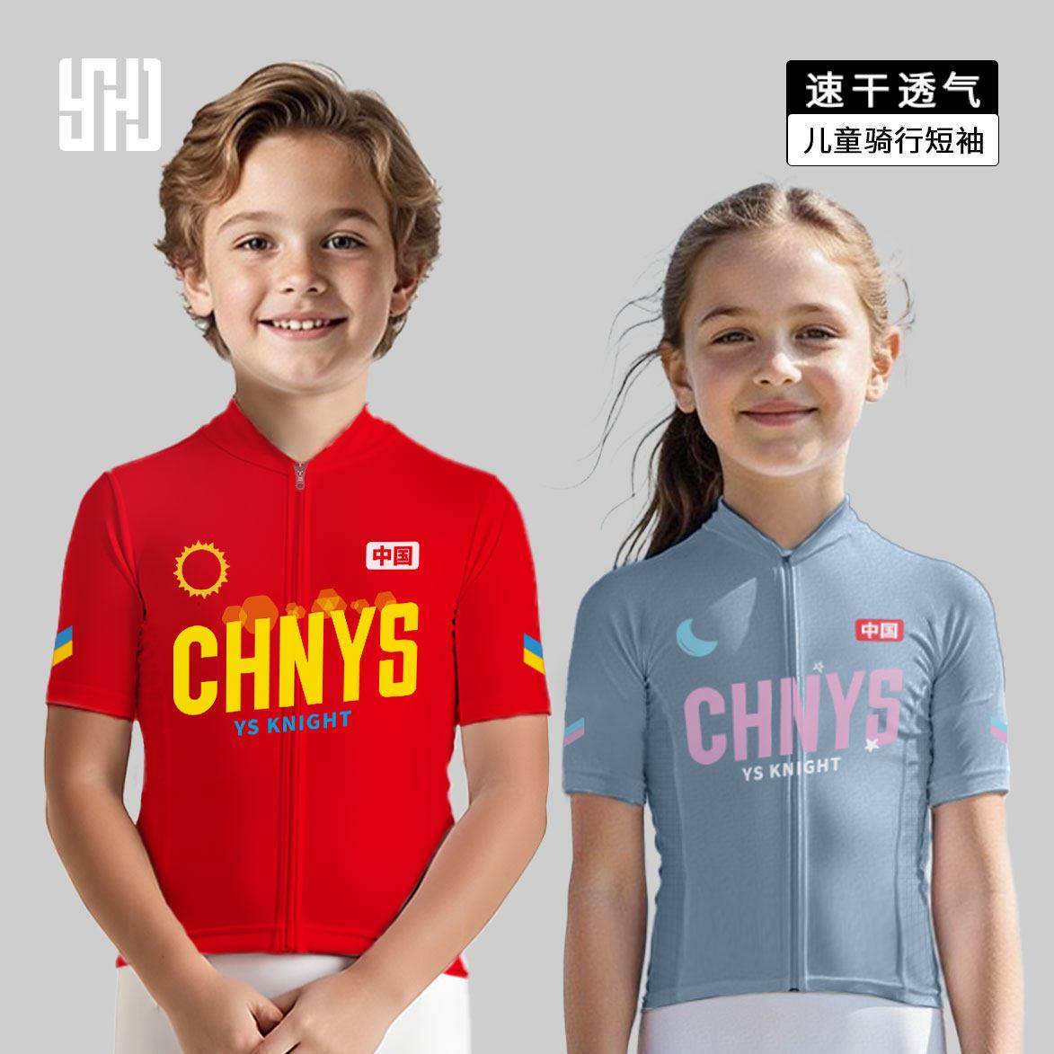 儿童短袖骑行服夏季男童女童速干轮滑自行车平衡车训练服高弹亲肤