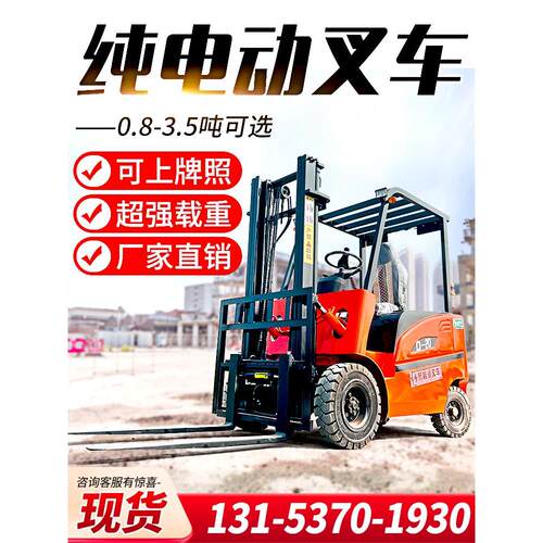 电动叉车2吨升降小型液压3吨新能源全自动座驾式堆高四轮锂电叉车