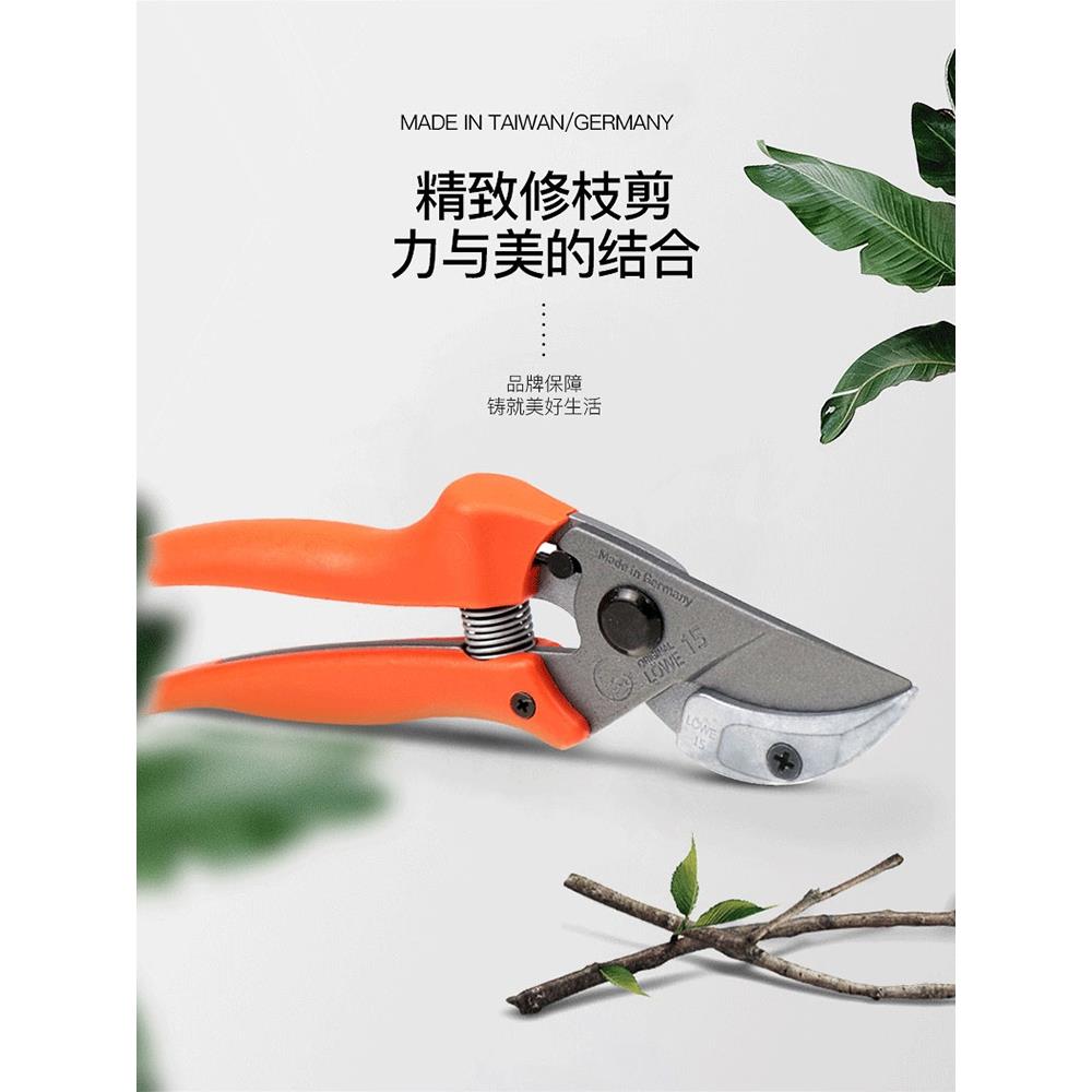德国进口正品台湾制造修剪树枝剪刀花艺鲜花剪园林强力省力剪花枝