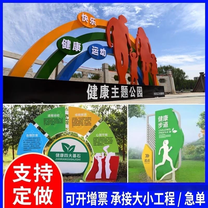 户外标识牌城市雕塑党建广告牌宣传栏立式造型社会主义核心价值观