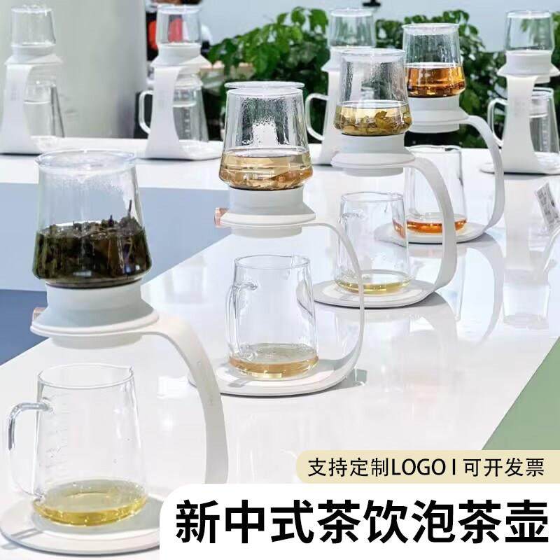 新中式茶饮冲泡茶壶器具养生茶饮店泡茶壶茶饮店玻璃泡茶器冷萃壶