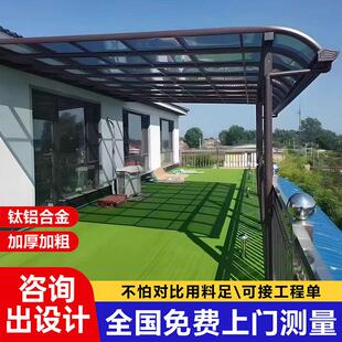 铝合金雨棚户外露台阳台遮阳棚别墅庭院防雨棚阳光棚窗户雨搭防晒