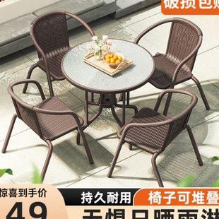 户外桌椅庭院休闲藤椅子露天阳台茶桌椅组合家用室外一桌二椅网红