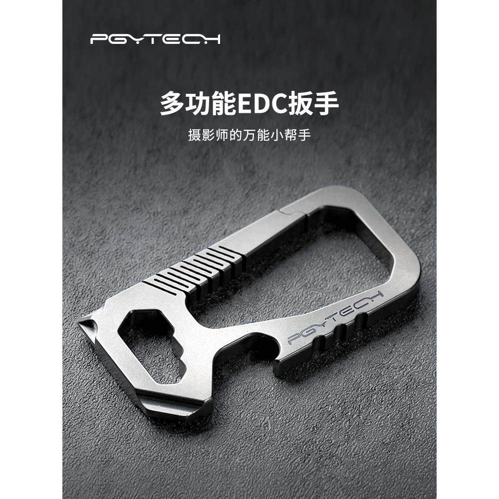 PGYTECH相机快拆一字板手摄影师工具十字螺丝刀多功能六角扳手摄