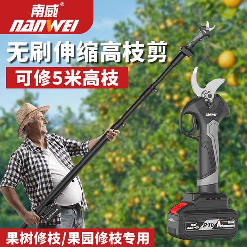 南威电动剪刀充电式树枝修果树无刷锂电修枝剪果枝剪刀园艺粗枝剪