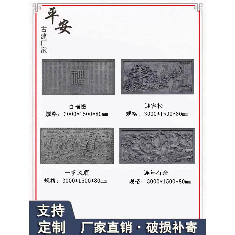 中国风砖雕大浮雕大迎宾松百府图古建筑庭院电影墙装饰