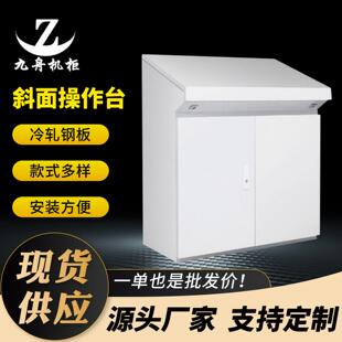 单联体琴式操作台配电变频柜斜面控制台PLC电气触控屏幕布线箱