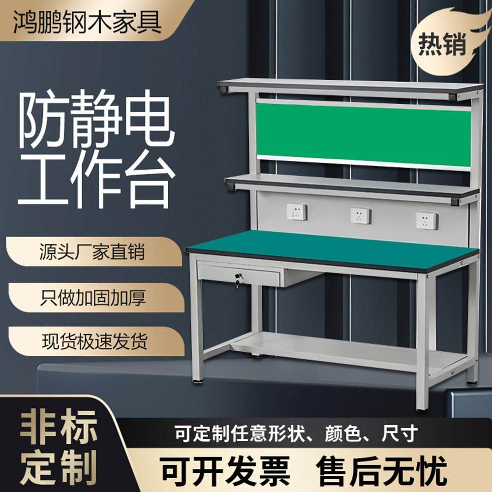 车间防静电工作台加厚检验台注塑机工作台流水线操作台实验维修台,五金/工具,工作台/防静电工作台/重型工作台,淘宝优惠券,粉丝福利购,淘宝优惠卷