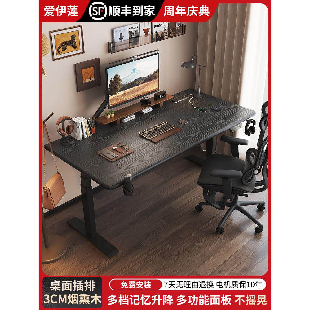 实木电动升降桌电脑桌电竞桌子家用书桌学习桌办公桌开放漆桌面
