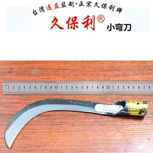镰刀割草刀钓鱼用连刀农用小柴刀炼刀久保利勾刀除草农用锰钢割草