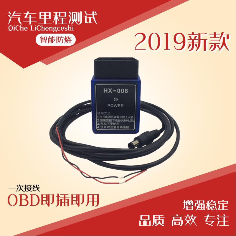 汽车里程表走表器调表器跑表仪长城炮VV7大狗M6 H1H2H6H7H8H9 F7X