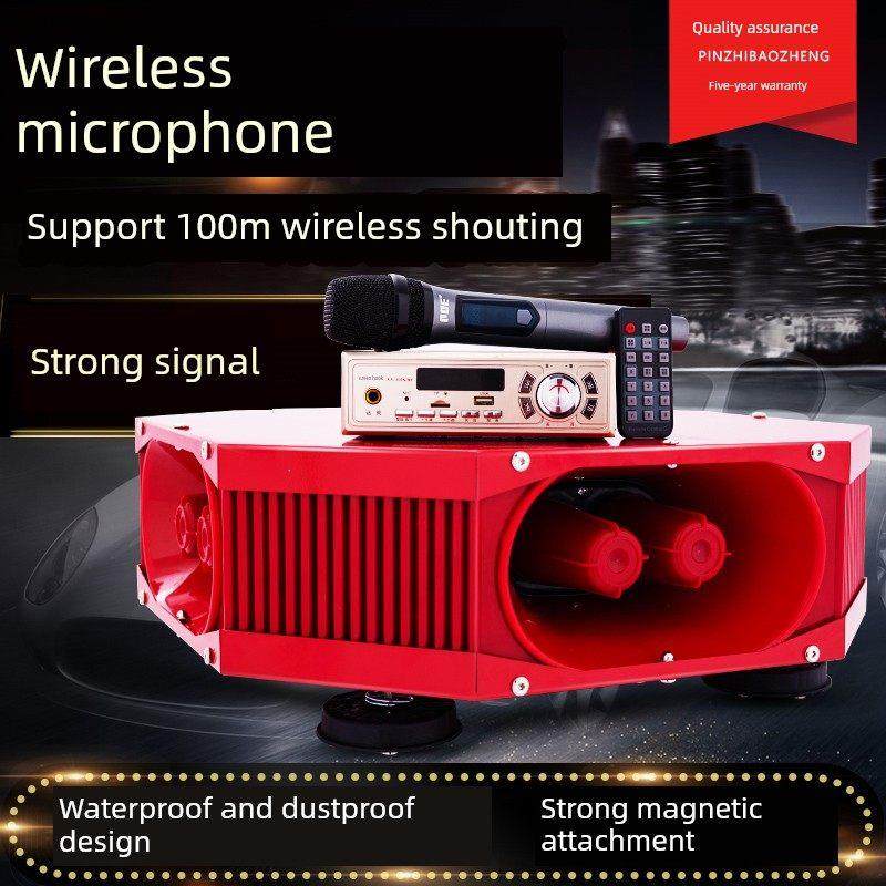 车顶宣传喇叭户外大功率12V24V四方位音响广播无线喊话车载扩音器
