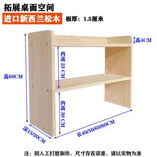 实木桌面小书架学生收纳置物架小型多层置物架松木定制展示架子