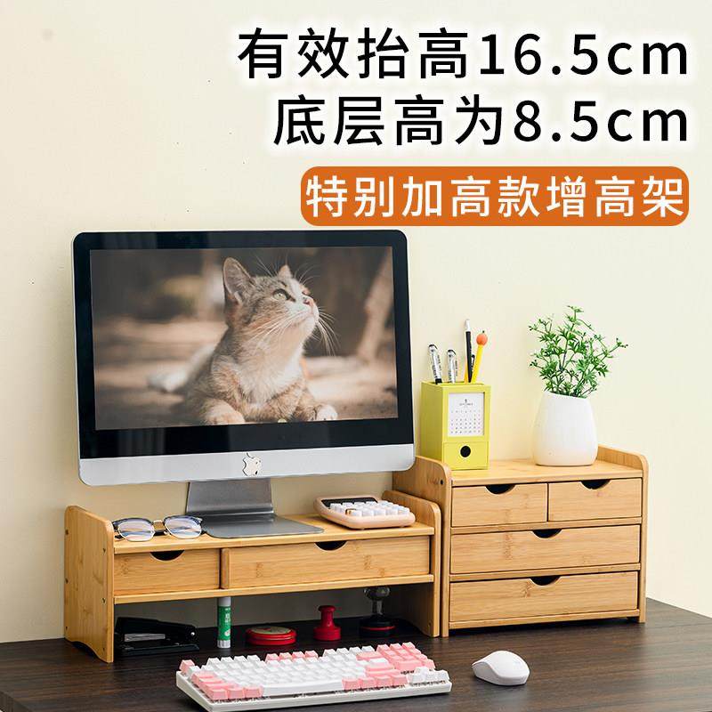 电脑增高架台式显示器底座桌面支架办公桌工位护颈屏幕加高竹托