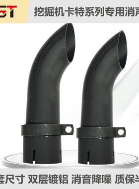 挖土机卡特CAT307 312 320C D E200B消音音器尾管烟筒排气管配件