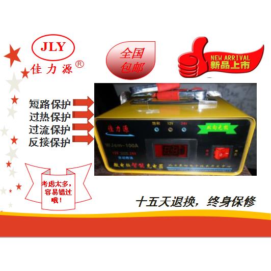 汽车电瓶充电器三轮车四轮车铅酸电瓶12V24V转换无极向智能充电器