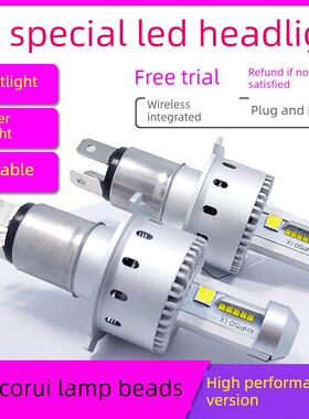 起亚K2K3Sk4K5Kx3Kx5Kx7弗雷迪H7环驰H4远光灯和远光灯集成Led大