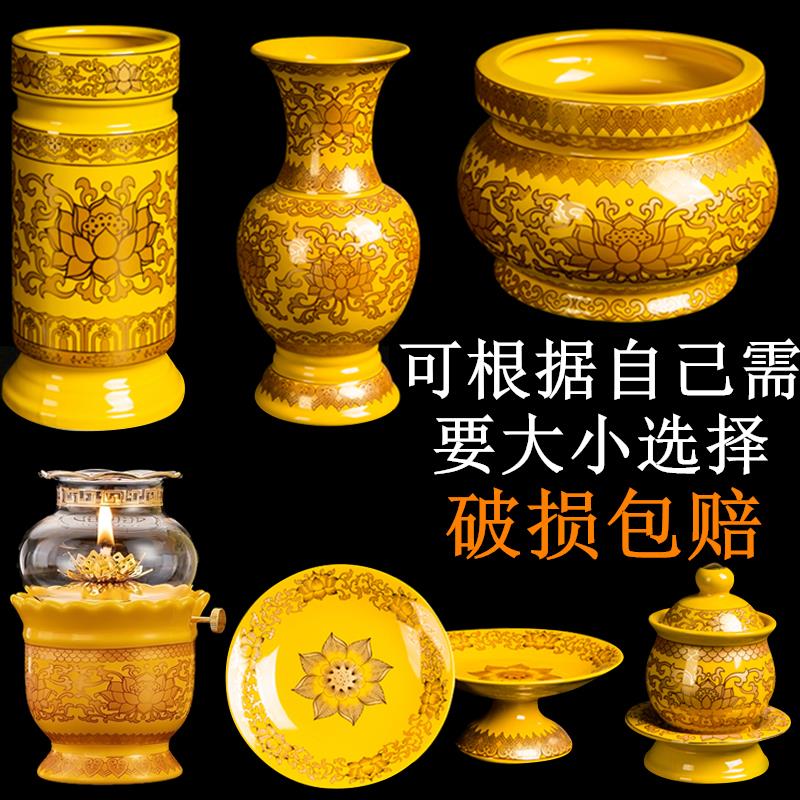 佛具用品佛前家用无字莲花供果盘供盘圣水杯香炉花瓶供奉供佛陶瓷