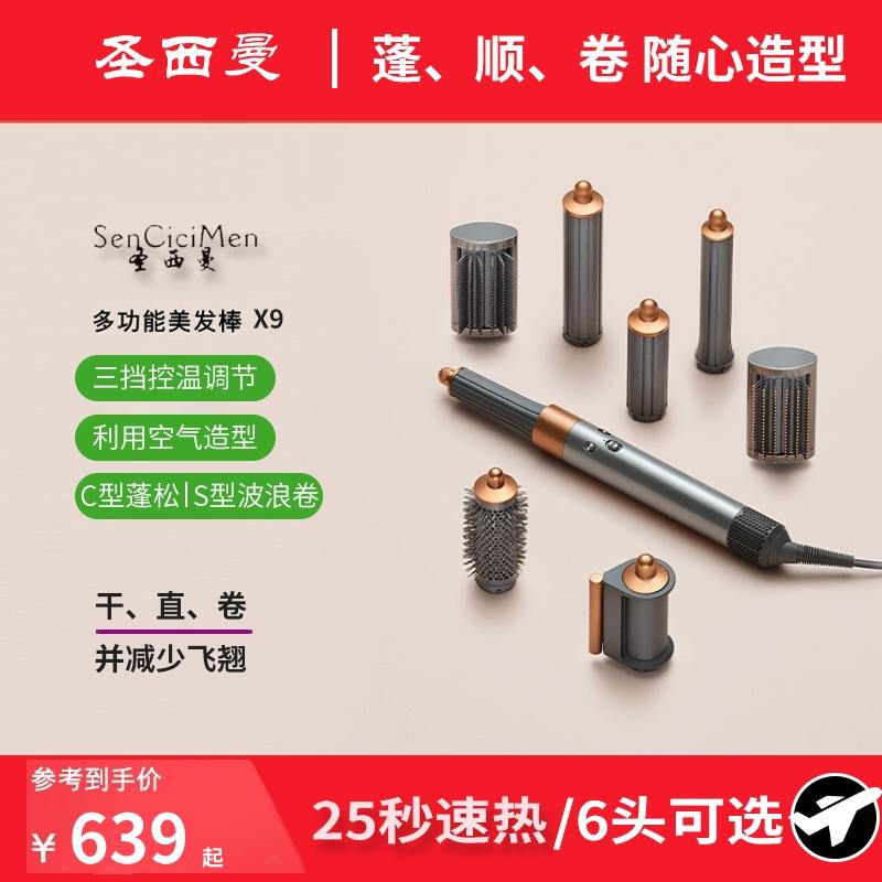 2025多功能HS05新款棒空气卷发棒美发棒直发器卷直两用负离子ht01